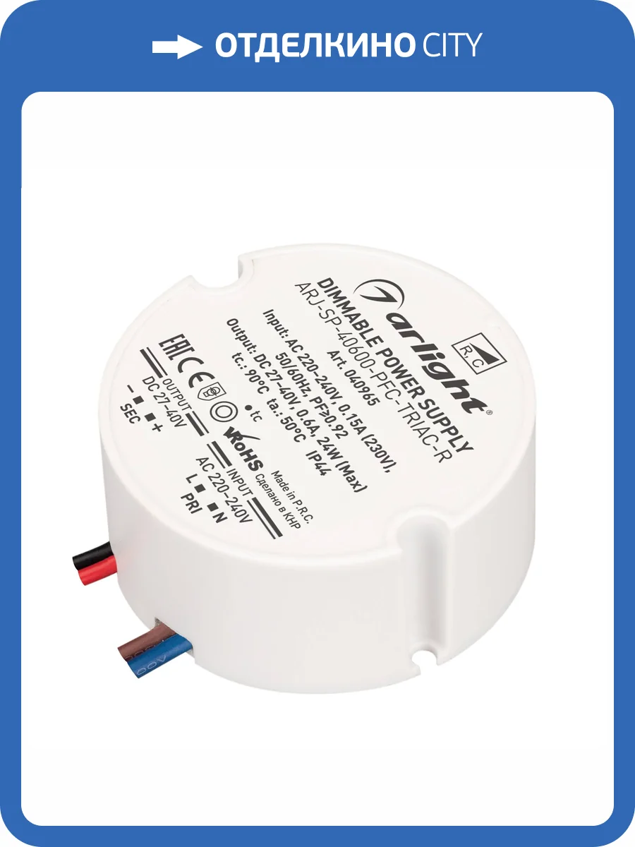Блок питания Arlight Arj 40965 фото 4