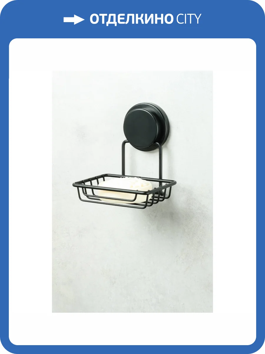 Мыльница Fixsen Magic Black FX-45009 фото 4