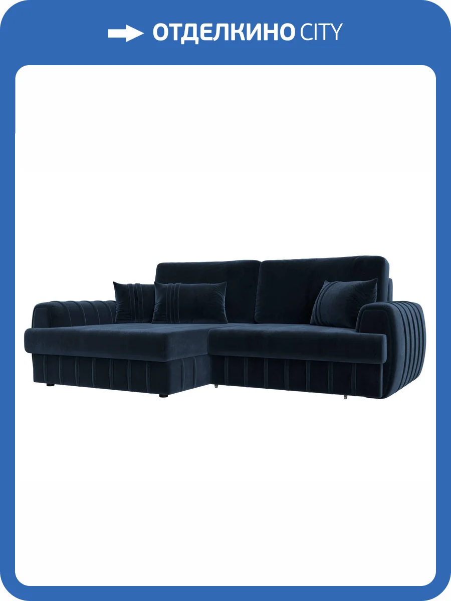 Диван угловой Лига Диванов Лига-057 НПБ 129276L TOWER 13 синий, угол левый фото 9