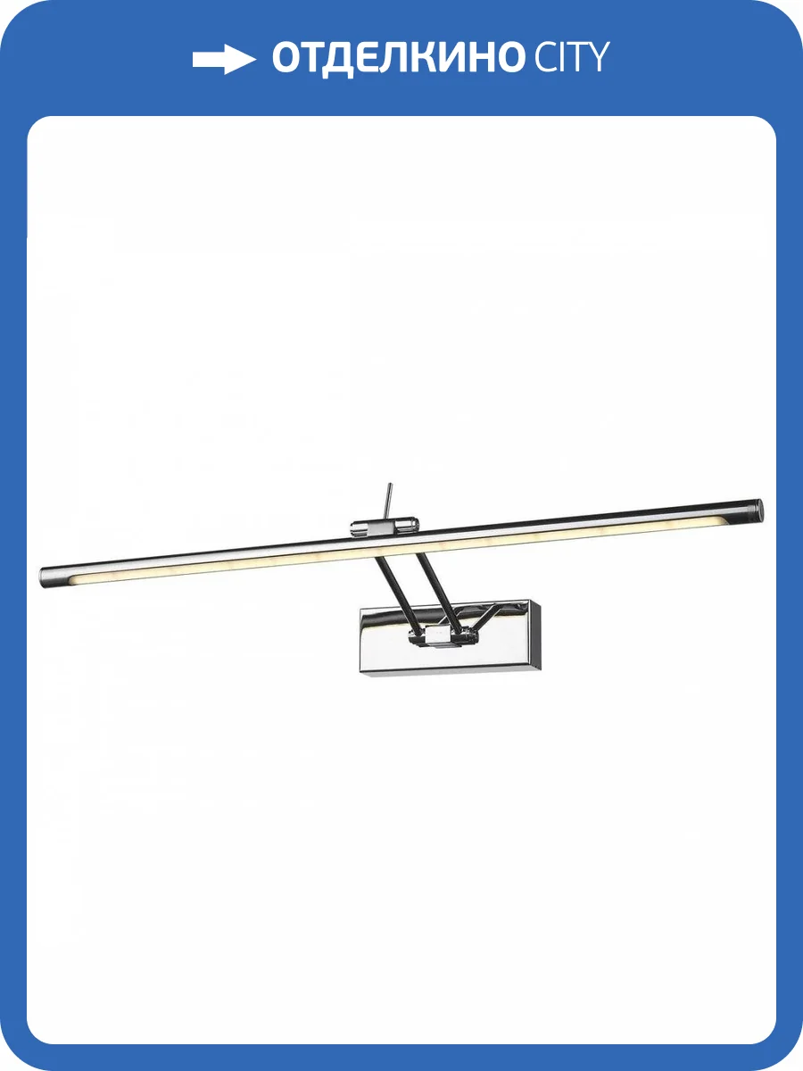 Подсветка для картин Wertmark Flores II WE428.01.121 фото 2