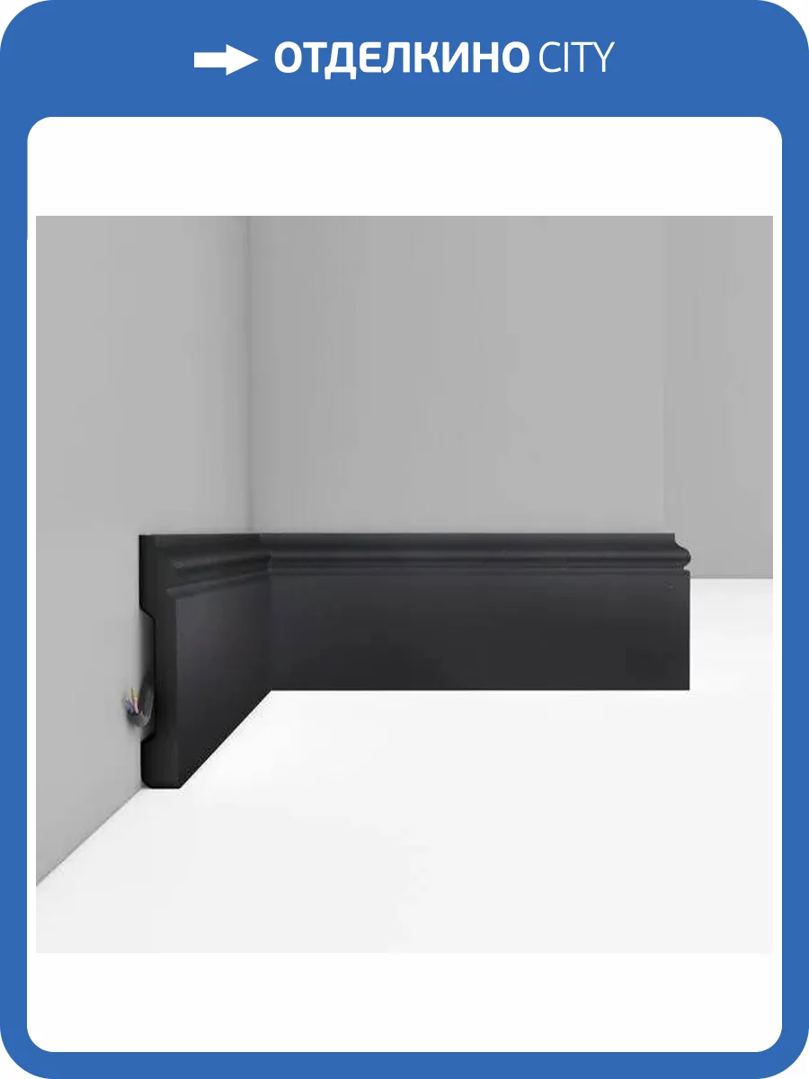 Плинтус напольный DECOMASTER D005-112G 240x1.3x7.9 фото 3