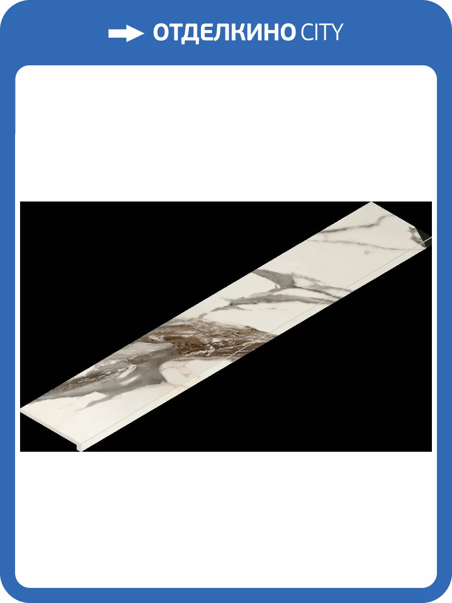 Ступень Italon Авангард 620070002794 Калакатта Ворм угловая правая 33x160 фото 62