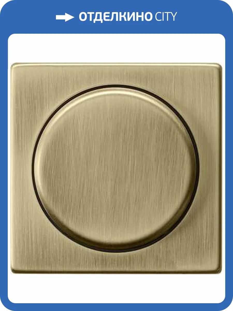 Лицевая панель Gira System 55 диммера поворотного бронза 0650603 фото 2