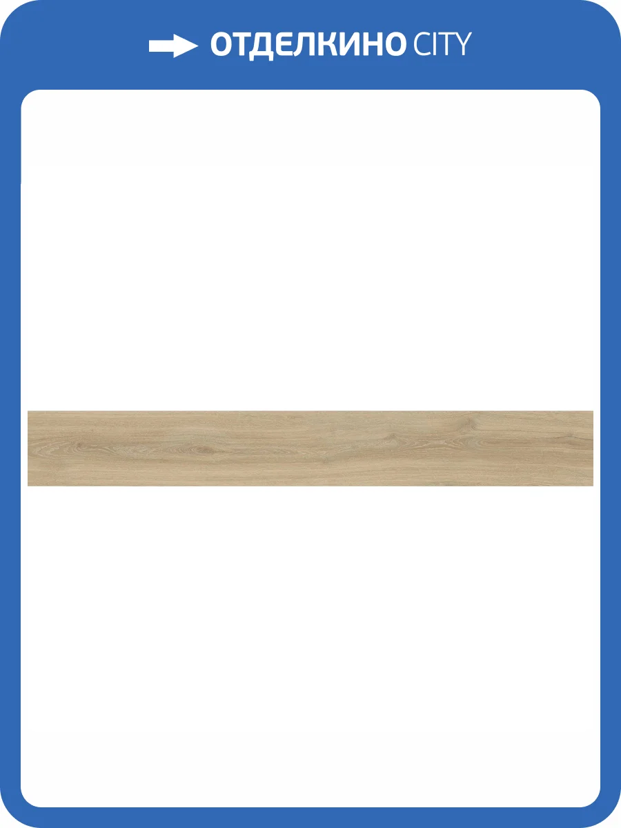 Керамогранит Imola Ceramica Elixir ELXR6 2015BS RM 20x150 фото 7