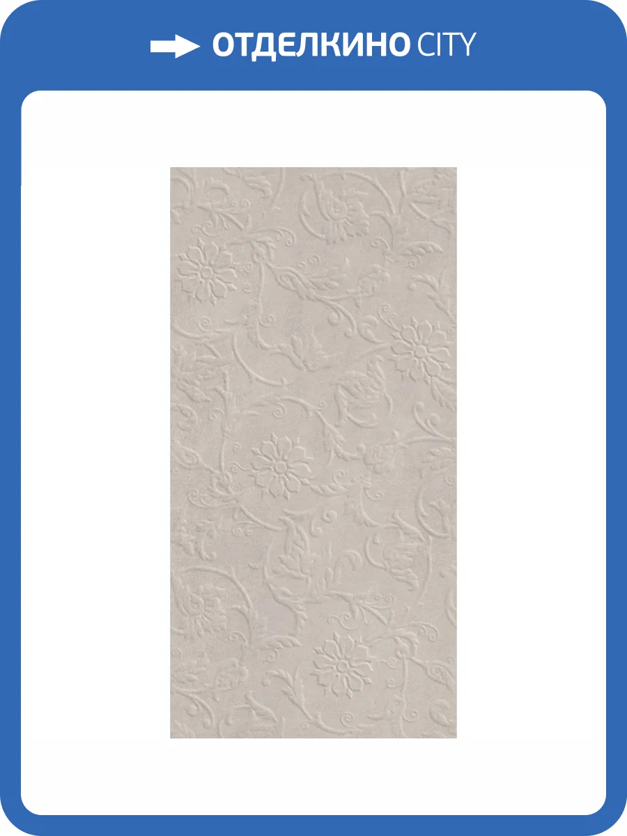 Керамическая плитка Kerama Marazzi Догана 48015R Бежевый Светлый Матовый Структура Обрезной 40x80 фото 6