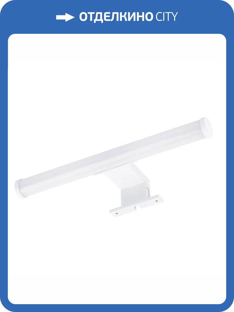 Подсветка для зеркал Arte Lamp Orizzone A2935AP-1WH фото 4