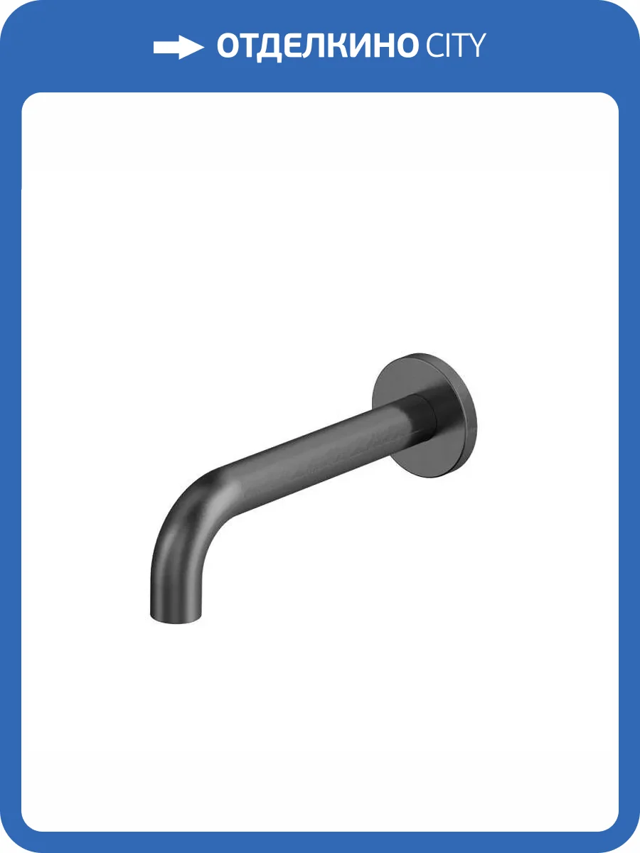 Излив WHITECROSS Y Y1200GM оружейная сталь фото 3