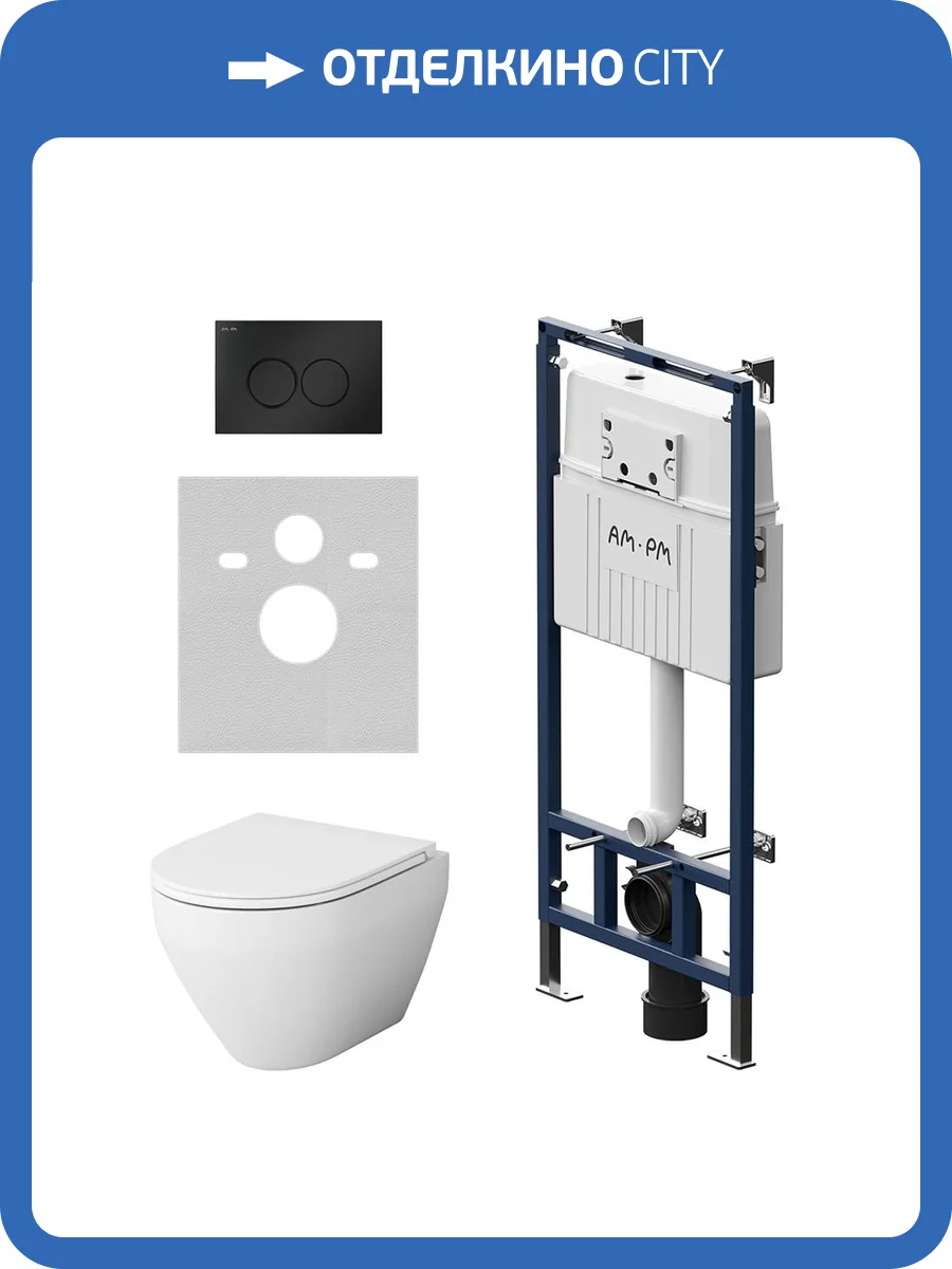 Унитаз с инсталляцией Am.Pm Spirit V2.0 IS100138.701700 безободковый, с крышкой-сиденьем микролифт, с черной матовой кнопкой фото 3