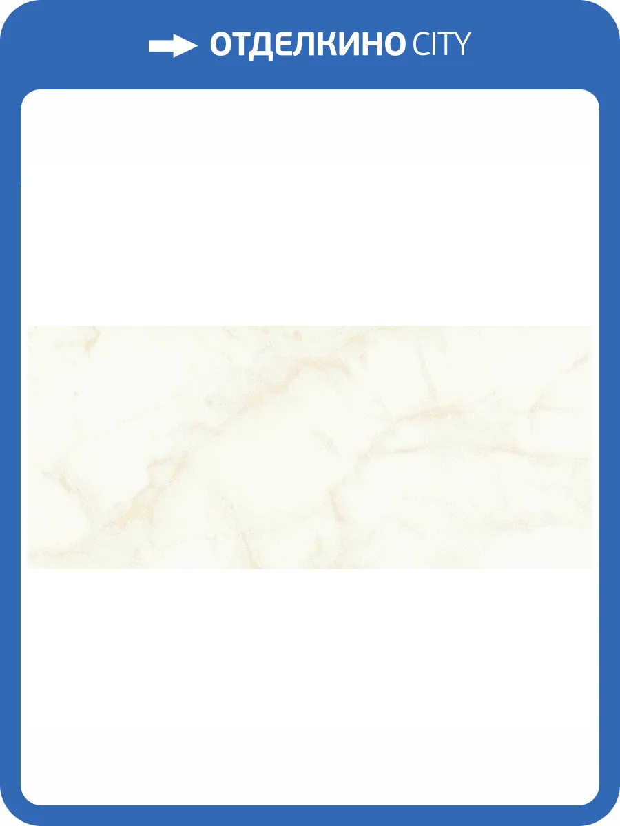 Керамическая плитка Atlas Concorde Marvel Shine A4TT Calacatta Delicato Silk 50x120 фото 5