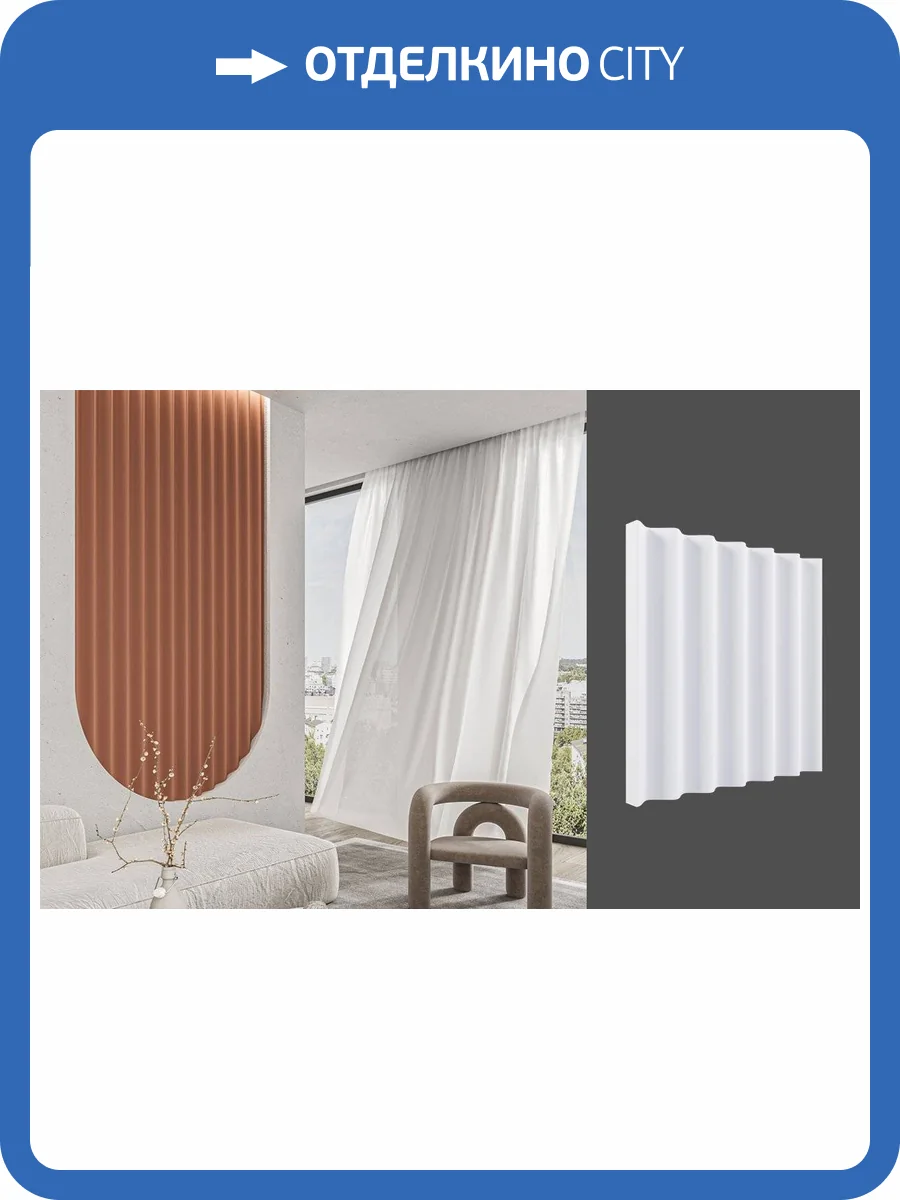 Гипсовая панель Deco Line Modern Small Wave 60x4.5x60 фото 2