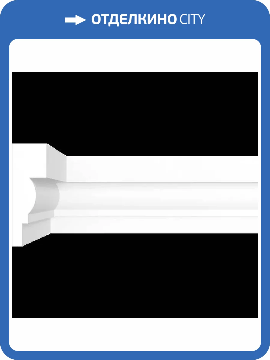 Молдинг Artpole SMG455 80x1.5x4.5 фото 2