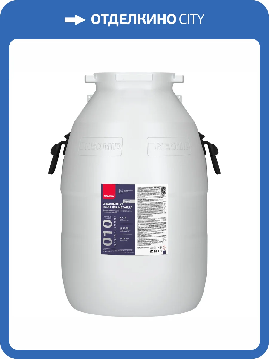 Краска огнезащитная для металла Neomid Metal белая 60 кг фото 2