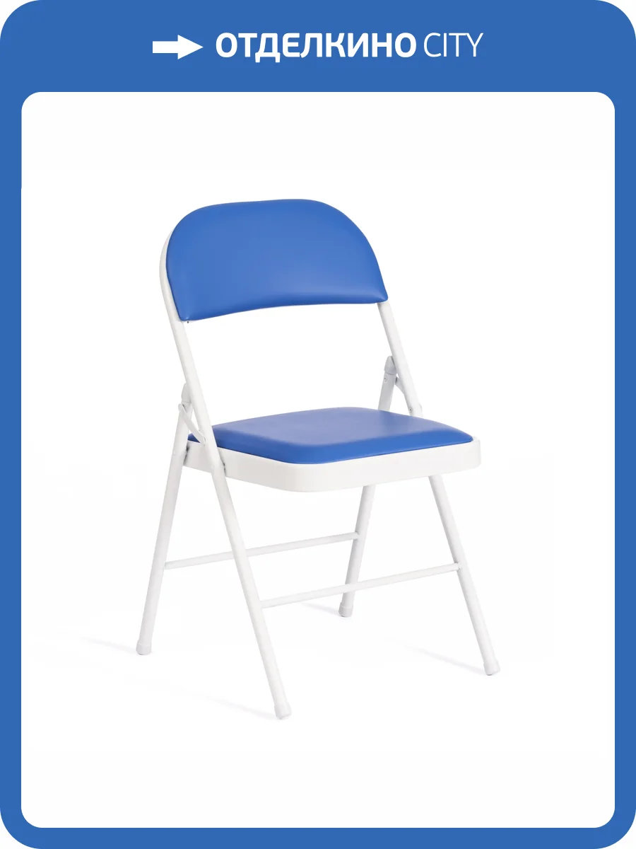 Стул складной Tetchair Folder (mod. 3022G) 20472 синий, белый фото 13