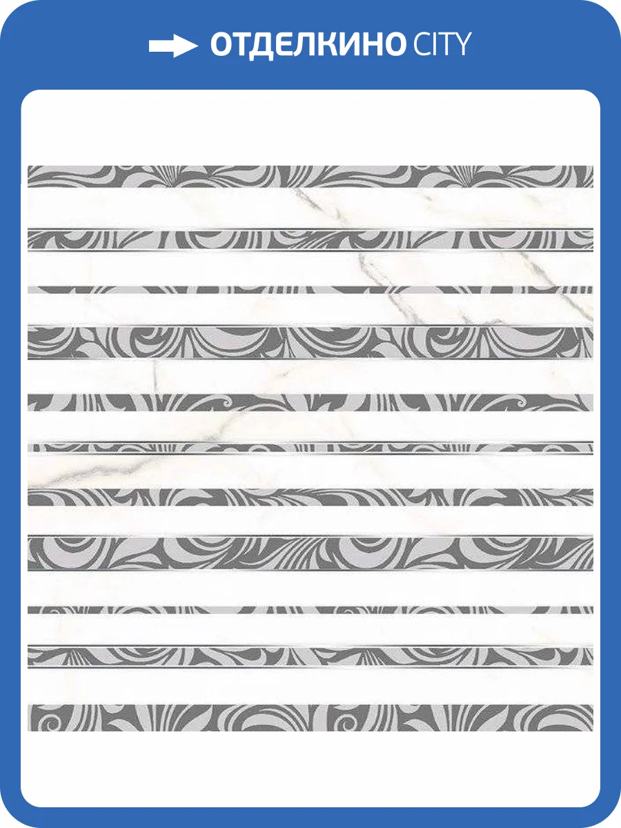 Декор Axima Мартиника D 30x60 фото 4