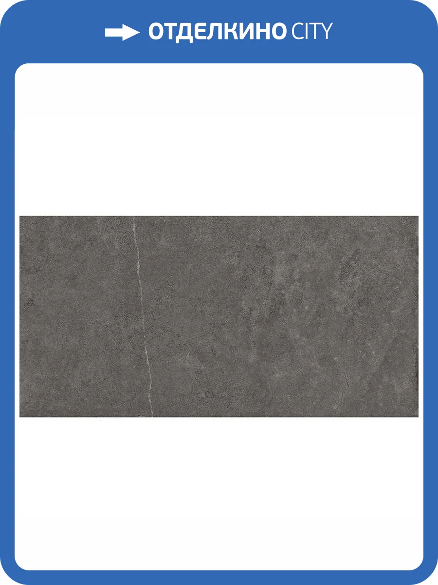 Керамогранит Imola Ceramica Stoncrete STCR 12DG RM 60x120 фото 4