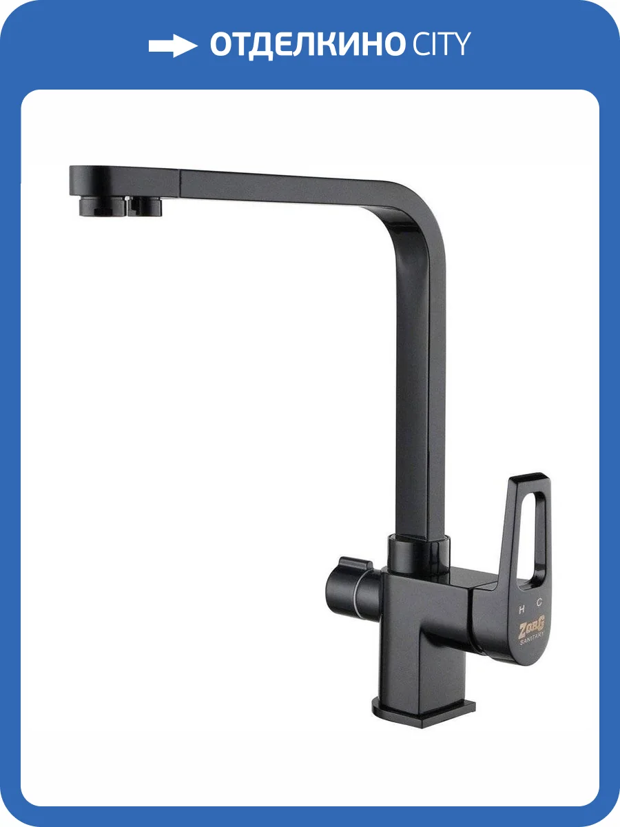 Смеситель для кухни Zorg Clean Water ZR 334 YF-BLACK фото 3