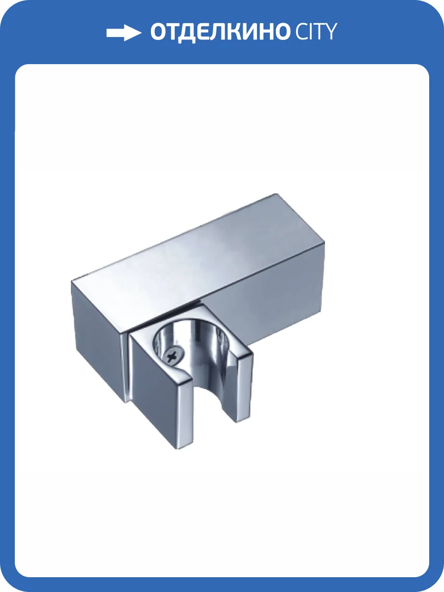 Держатель для душа Wonzon & Woghand WW-994220-CR хром, настенный фото 3