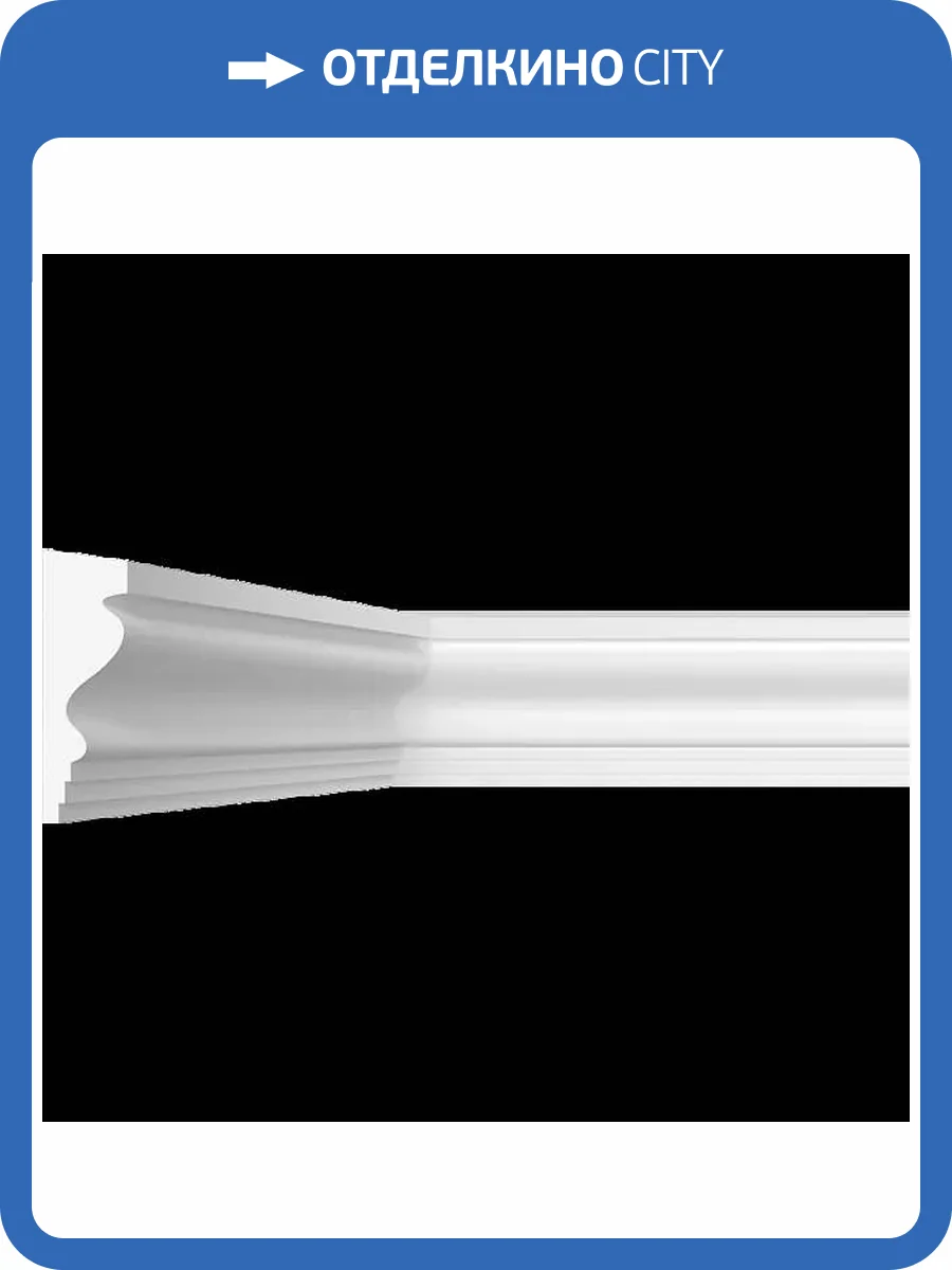 Молдинг Artpole SMG255 80x4x13 фото 2