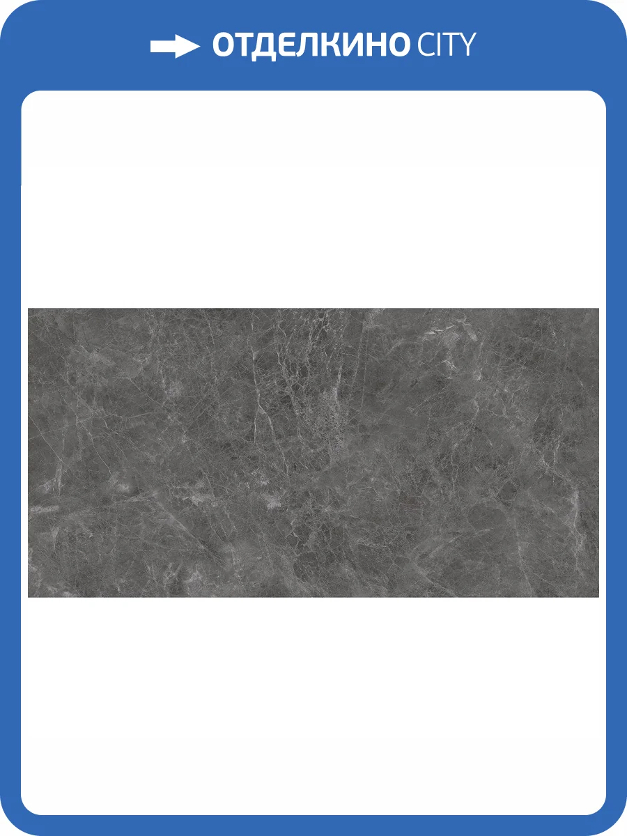 Керамогранит Laparet Руна Неро Графитовый Матовый Структурный 60x120 фото 2