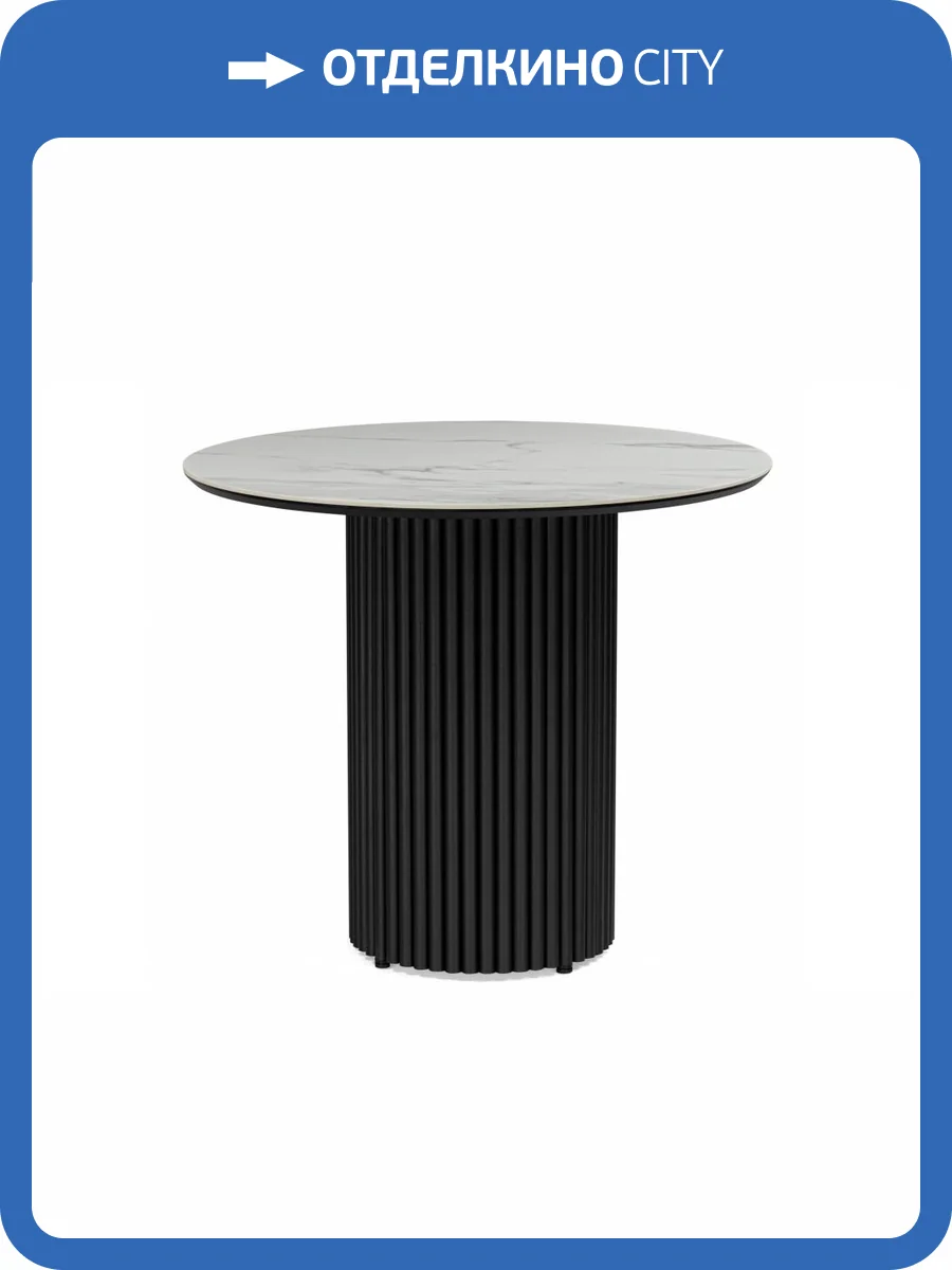 Стол Notta Барел 625951 белый мрамор snow white, черный 90x90x75 фото 6
