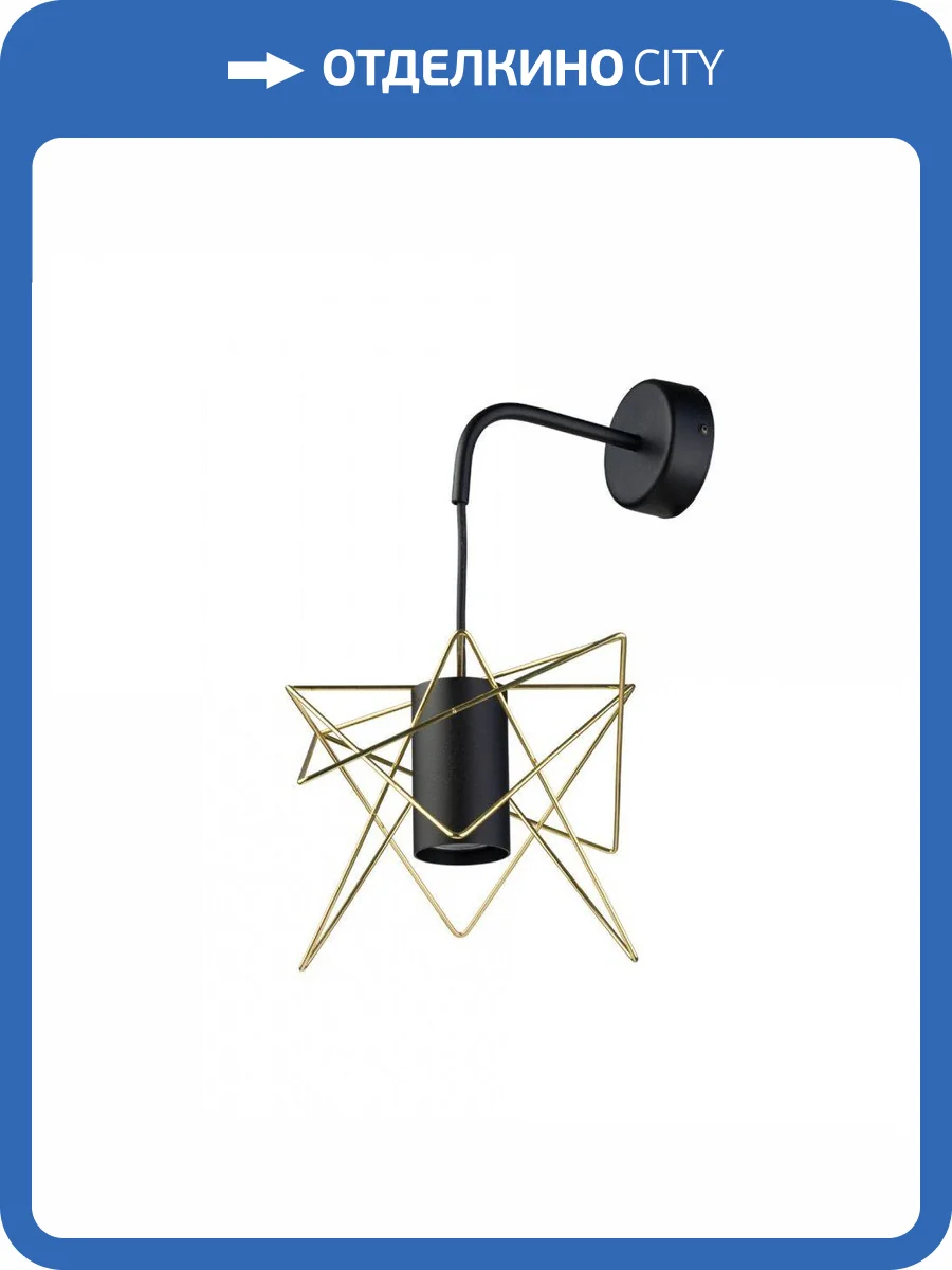 Бра Nowodvorski Gstar 8285 фото 4