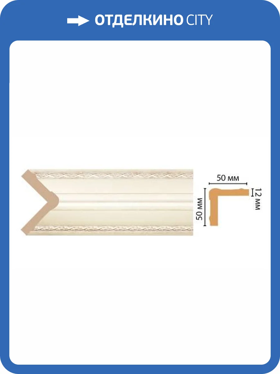 Угол DECOMASTER 142-937 240x5x5 фото 2