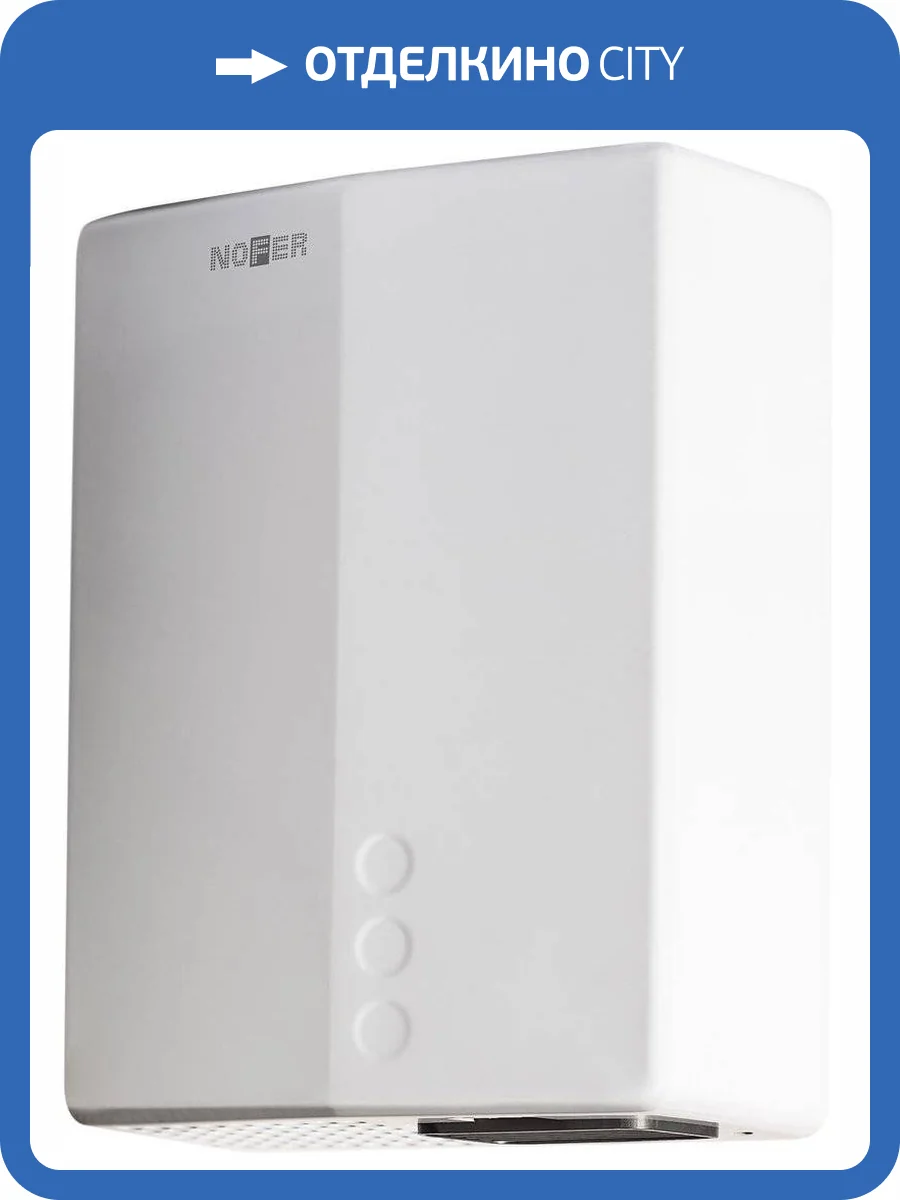 Сушилка для рук Nofer Big flow evo 01491.W белая фото 2