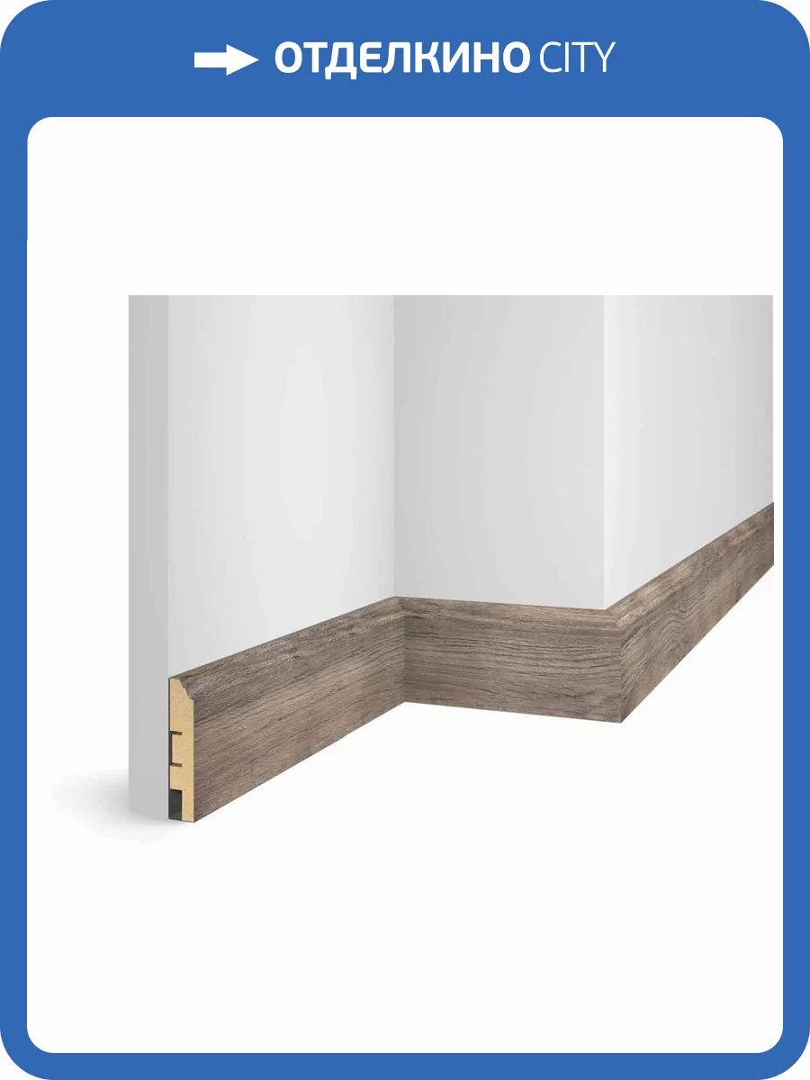 Плинтус Cosca WP07 Дуб Лацио 2400x80x16 фото 3