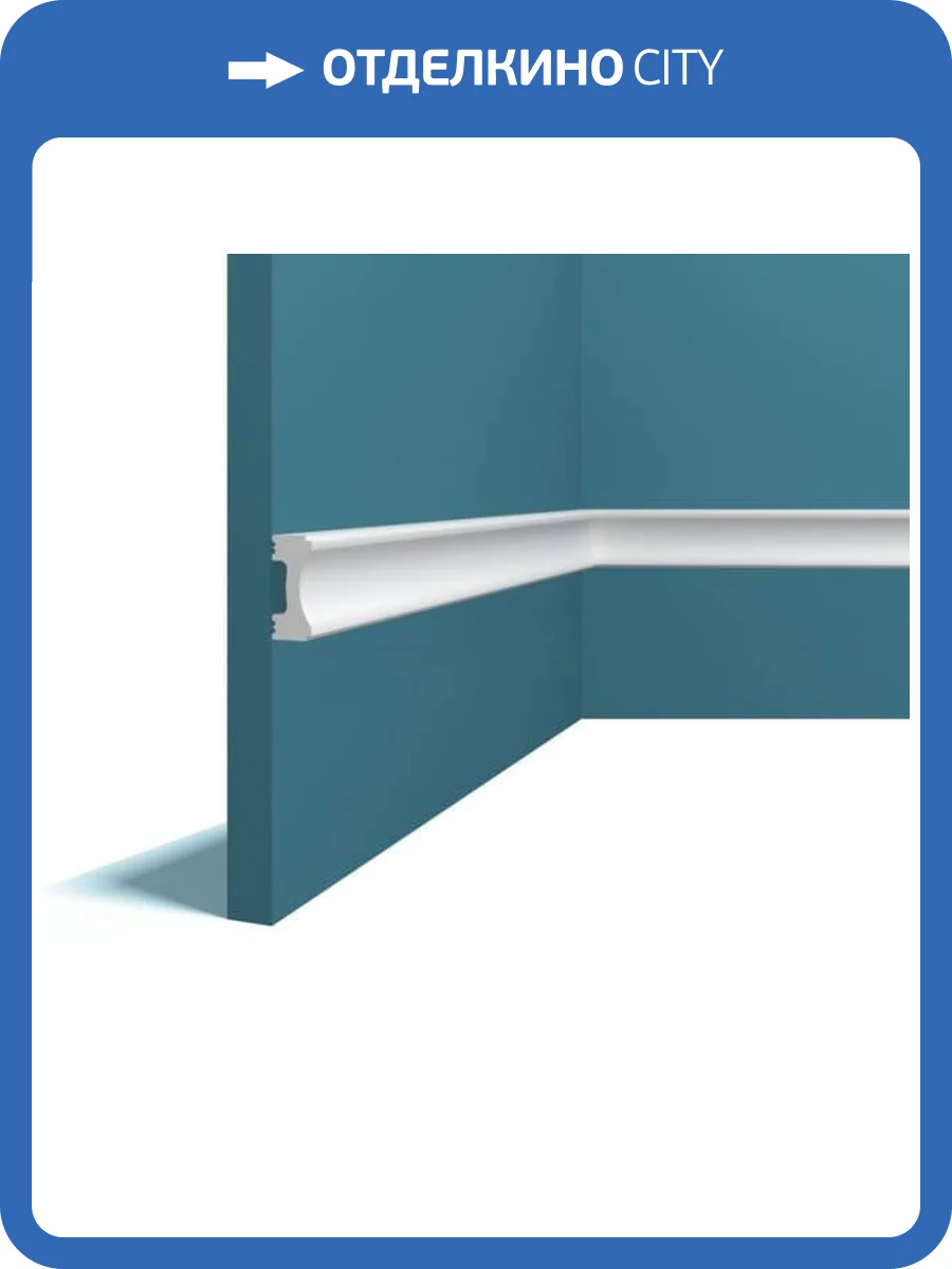 Молдинг Перфект Плюс P136-2800 280x1.4x3.3 фото 3