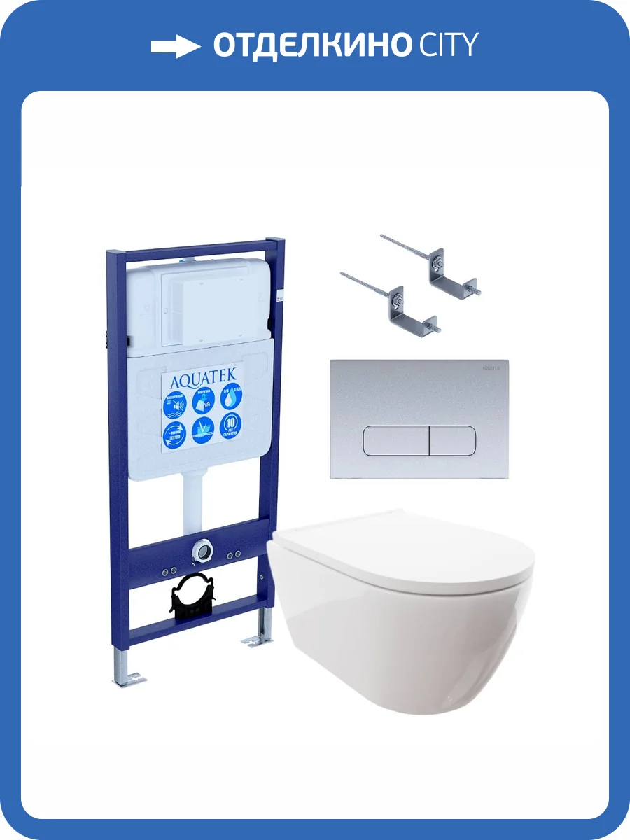 Унитаз с инсталляцией Aquatek Поларис-014 4в1 с кнопкой матовый хром фото 9