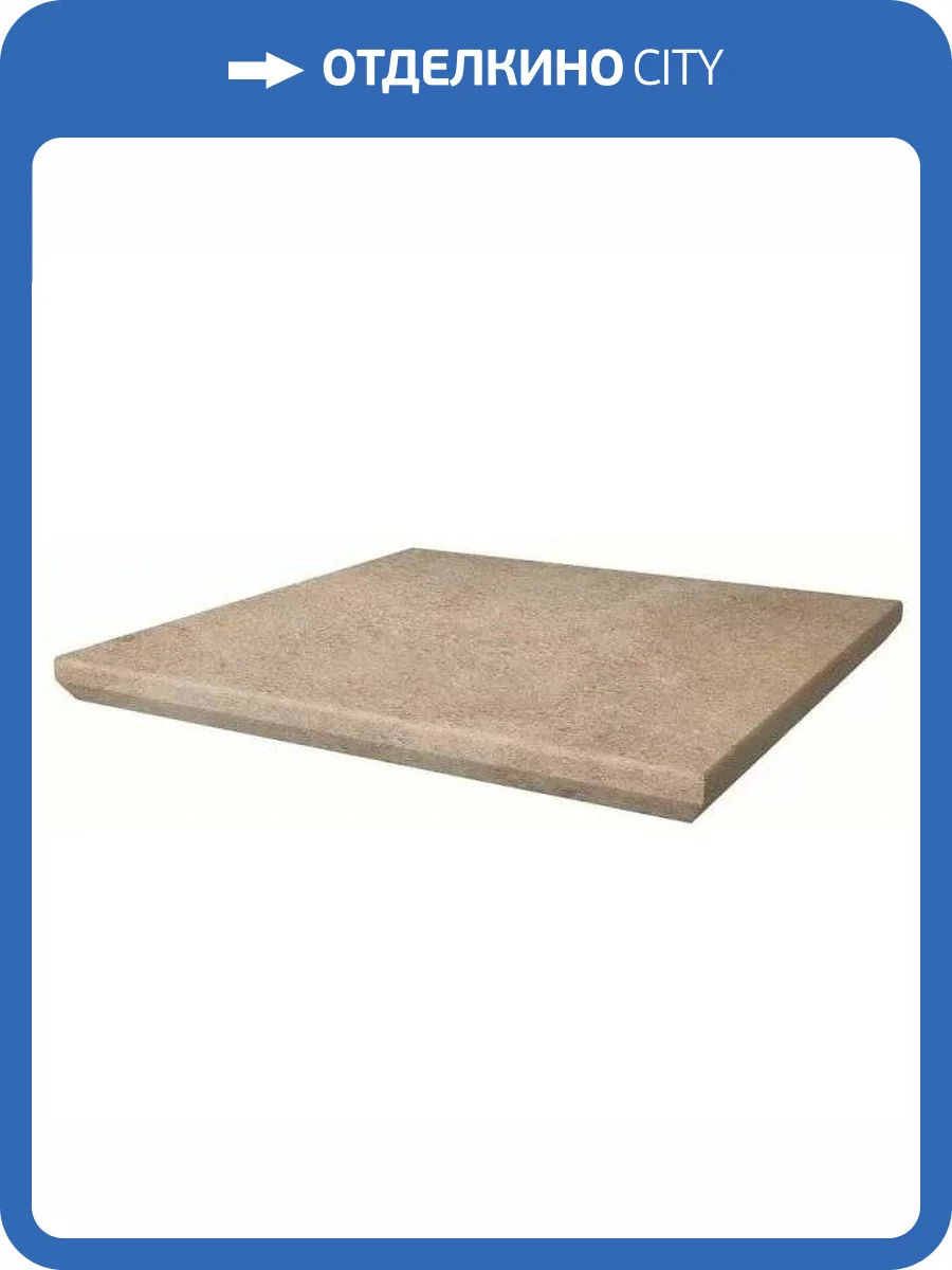 Ступень Paradyz Scandiano Ochra Kapinos Stopnica Narozna 32.8x32.8 фото 8