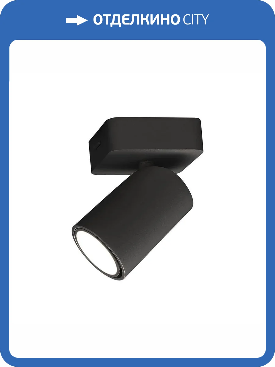 Спот Mantra Sal 6713 фото 2