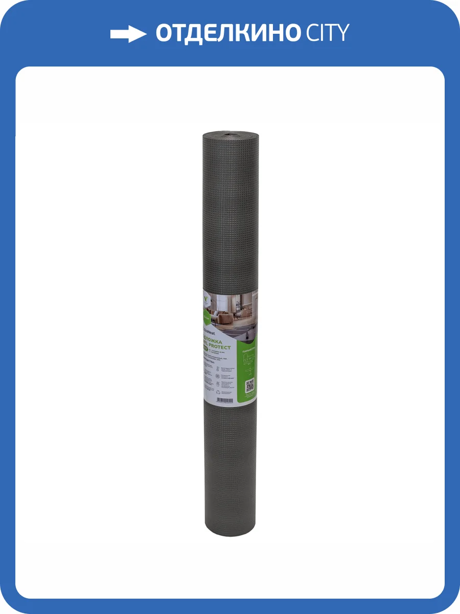 Подложка Isolon EcoHeat Vinyl Protect MD 01 Т 10000x1000x1 мм (10 м2) фото 3