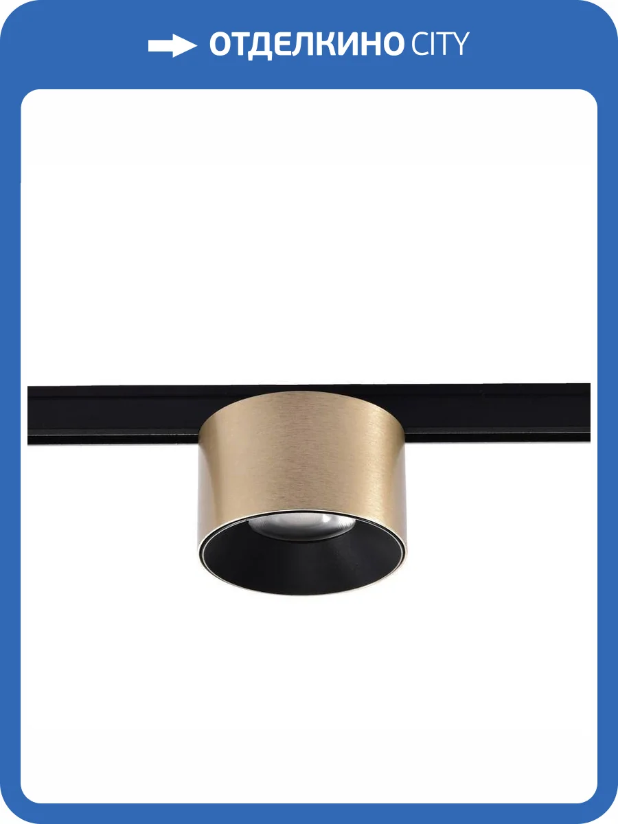 Трековый светильник Wertmark WTL.O13.507.40.05 фото 2