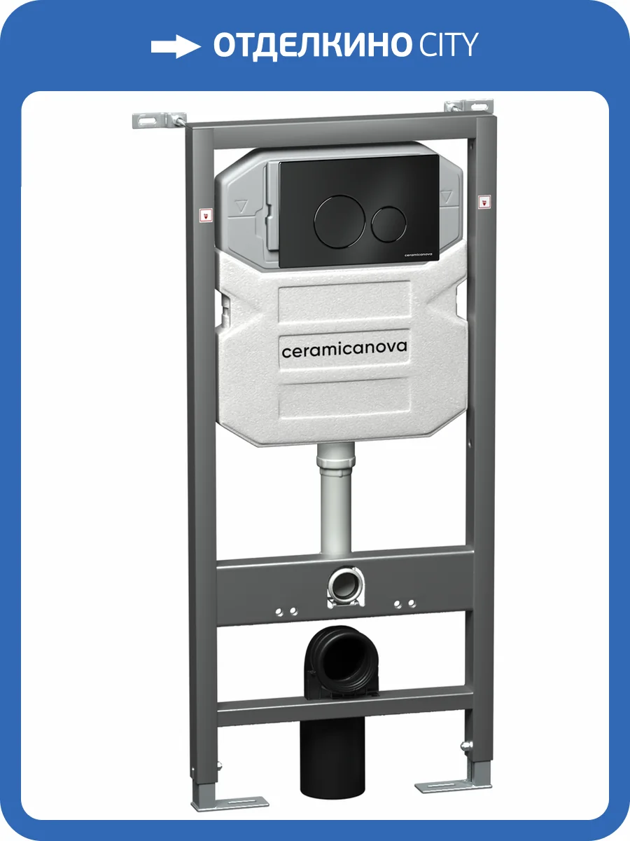 Система инсталляции для унитазов Ceramica Nova Envision Round CN1001B кнопка черная матовая фото 6