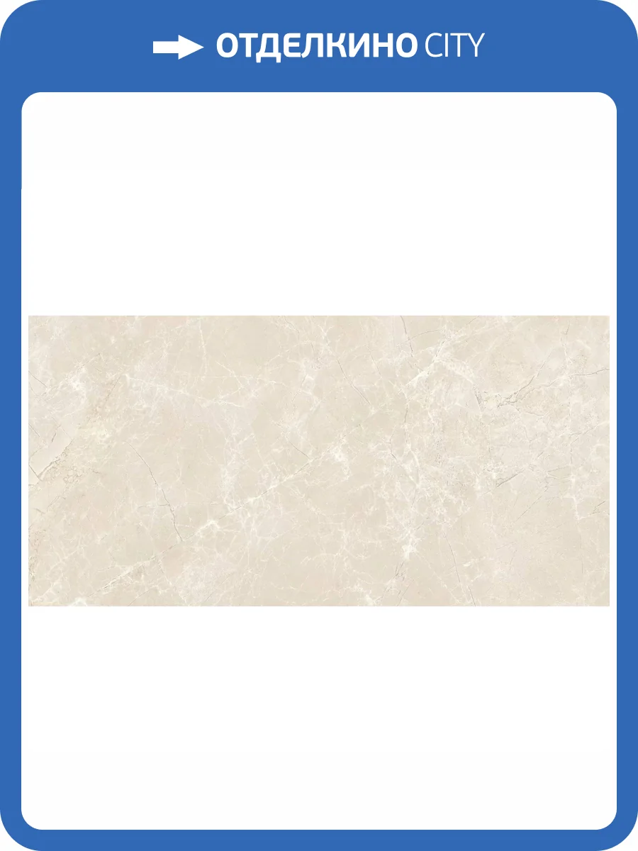 Керамогранит Museum Eden 40671 Sand Ep 60x120 фото 20