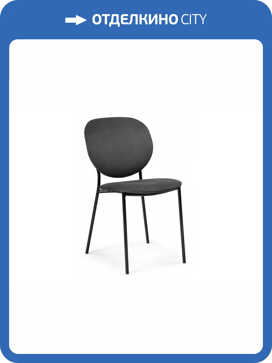 Стул Woodville Саранда 494363 графитовый / черный глянец фото 7