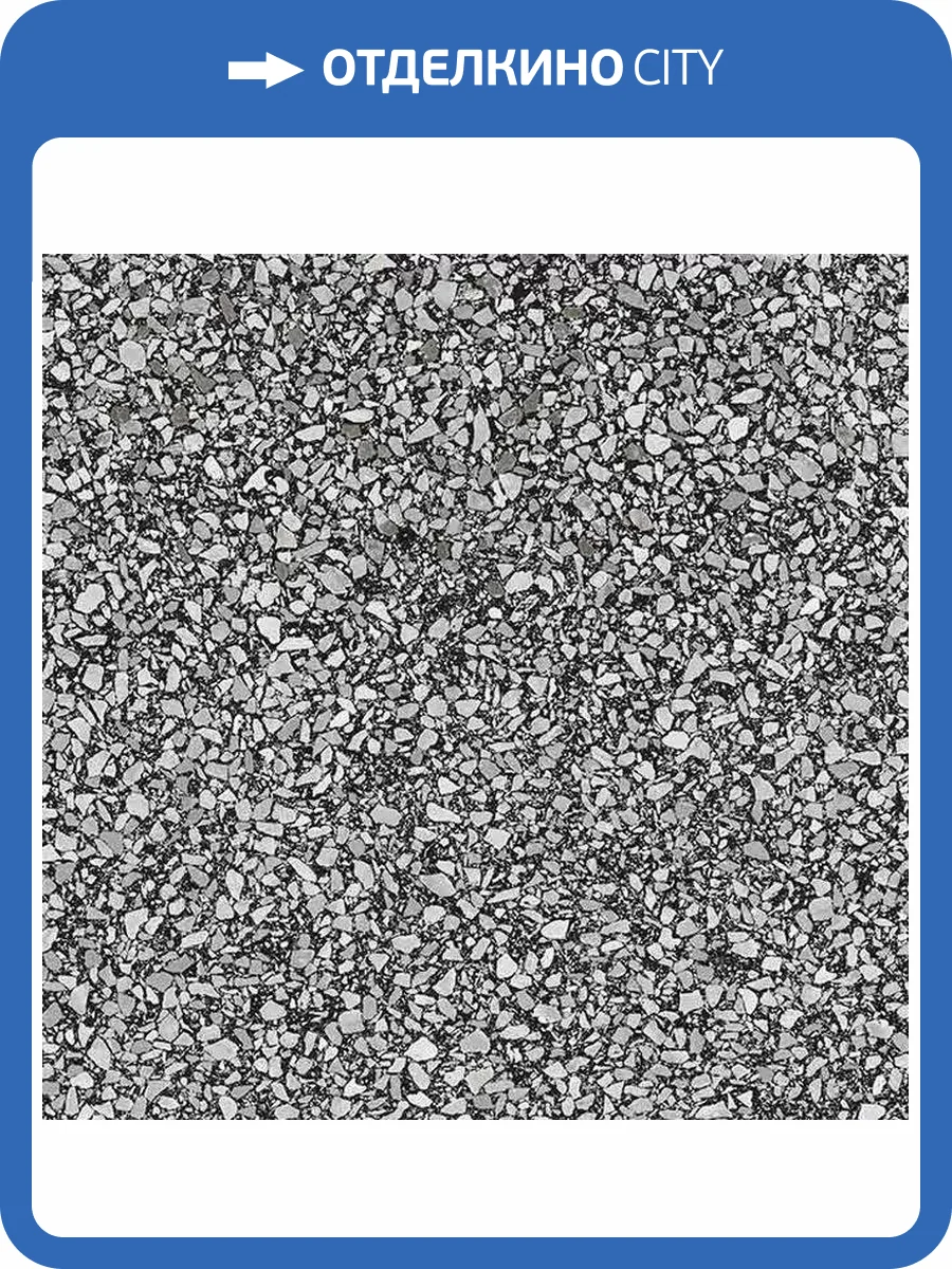 Керамогранит Casalgrande Padana Terrazzo 12950032 Black 60x60 фото 9