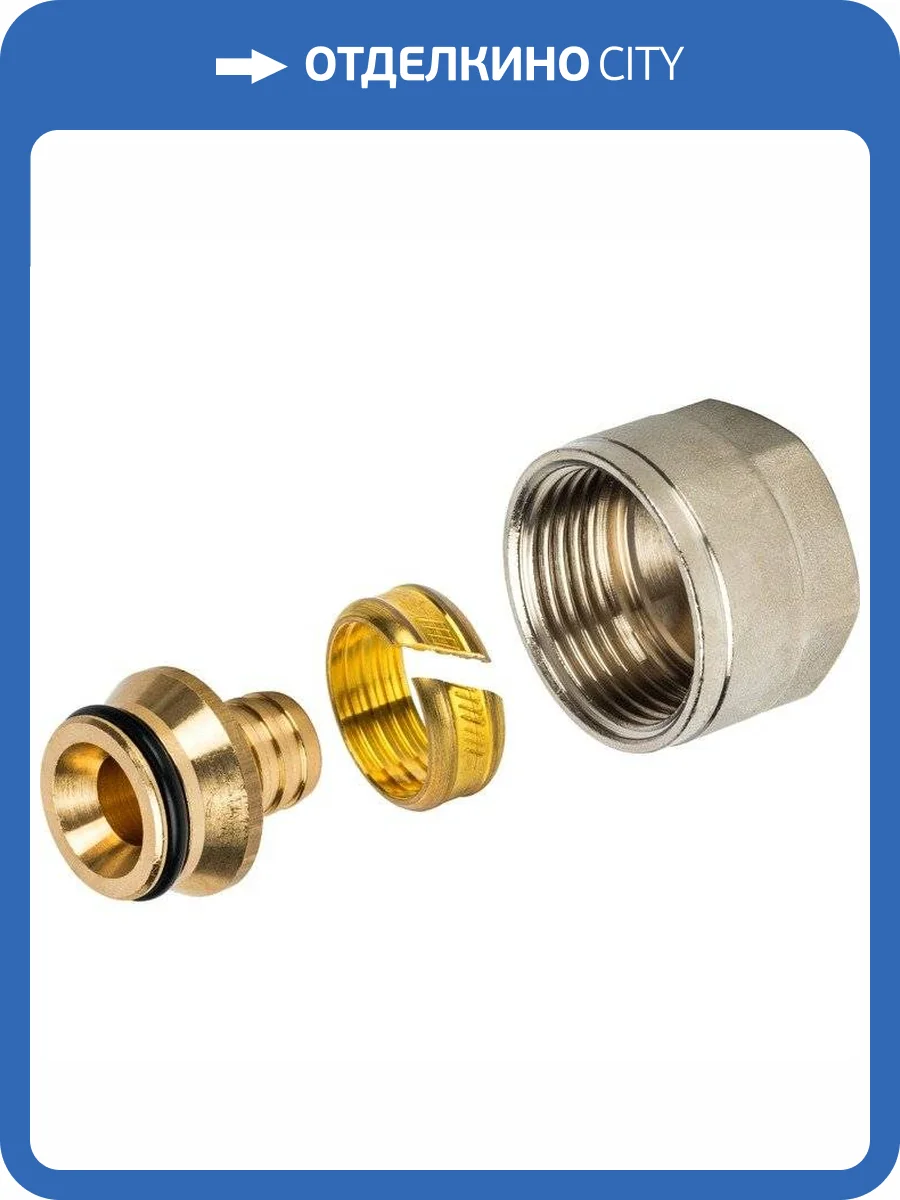 Уплотнительные фитинги Stout PEX 16х2,2 х 1/2 конус фото 2