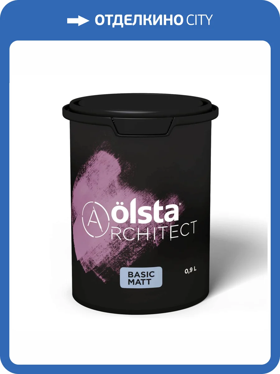 Краска интерьерная Olsta Architect Basic Matt база С 0.45 л фото 2