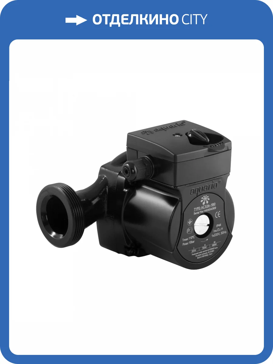 Циркуляционный насос Aquario AC326-180 фото 6