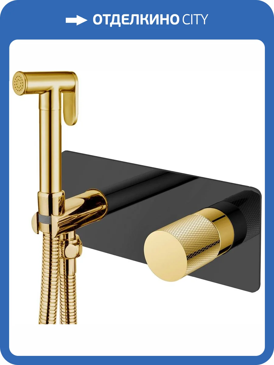Гигиенический душ Boheme Stick 127-BG.2 Black, Touch Gold, со смесителем, с внутренней частью фото 3