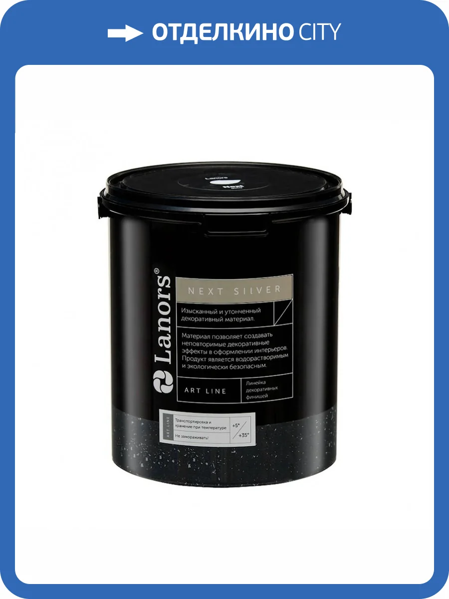 Декоративное покрытие Lanors Next Silver 3 кг фото 2