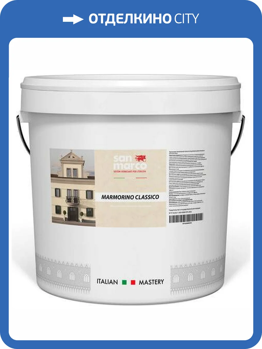 Декоративное покрытие San Marco Marmorino Classico база Bianco 25 кг фото 2