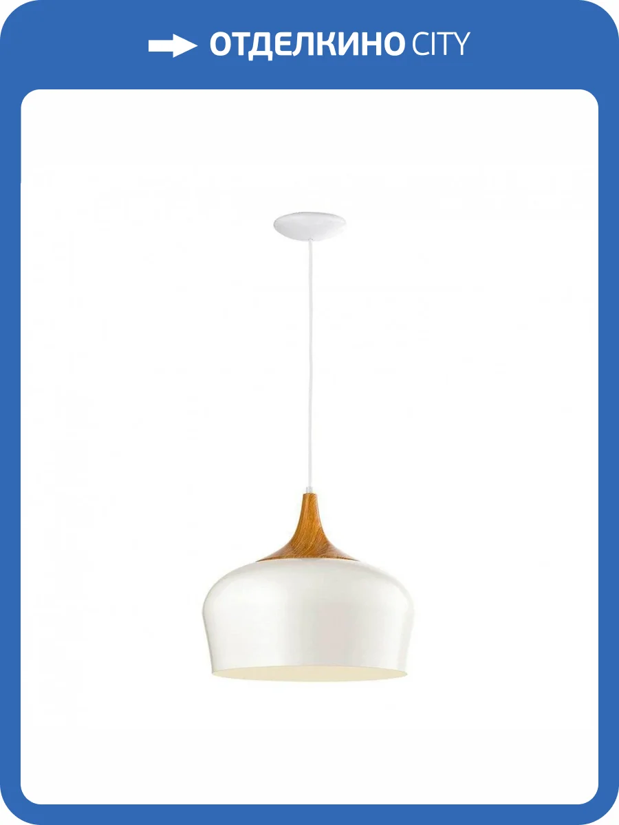 Подвесной светильник Eglo Obregon 95383 фото 2