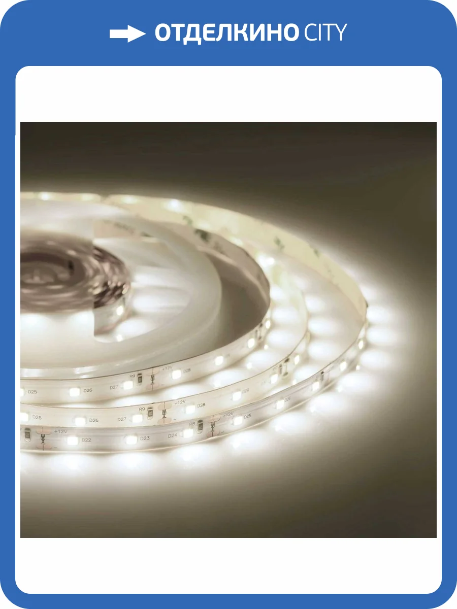 Светодиодная лента Apeyron 9,6W/m 60LED/m 2835SMD дневной белый 5M 00-130 фото 18