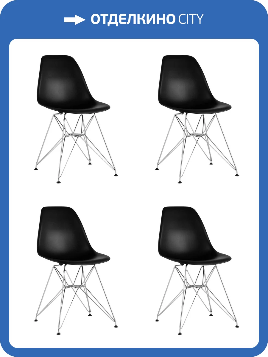 Набор из 4 стульев Stool Group Eames DSR DC-20101301 black X4 черный фото 12