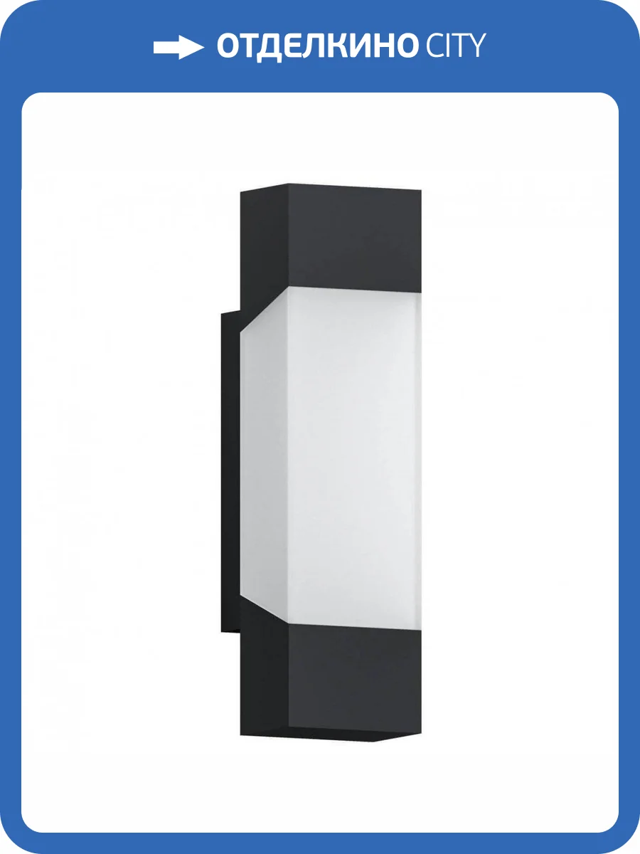 Уличный настенный светодиодный светильник Eglo Gorzano 97222 фото 2