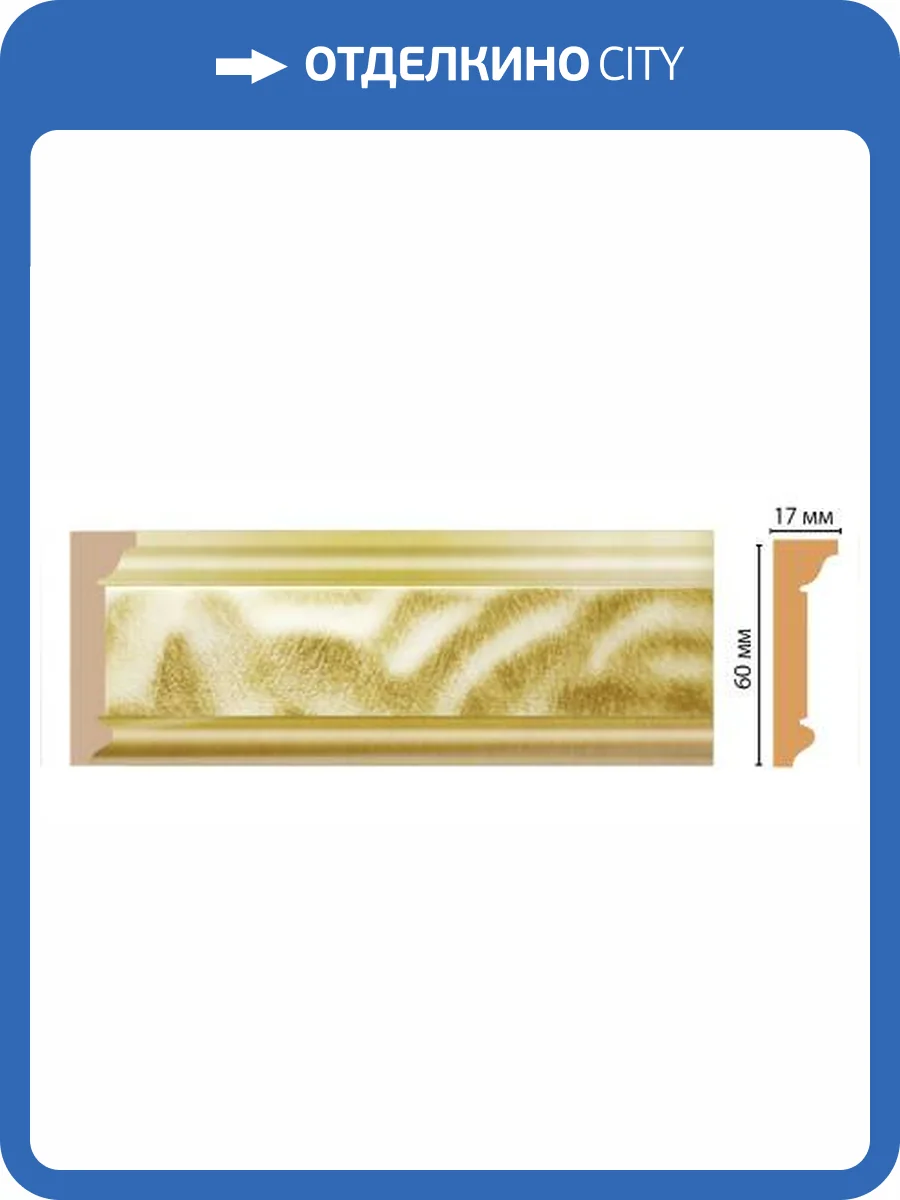 Карниз DECOMASTER D216-374 240x1.7x6 фото 2