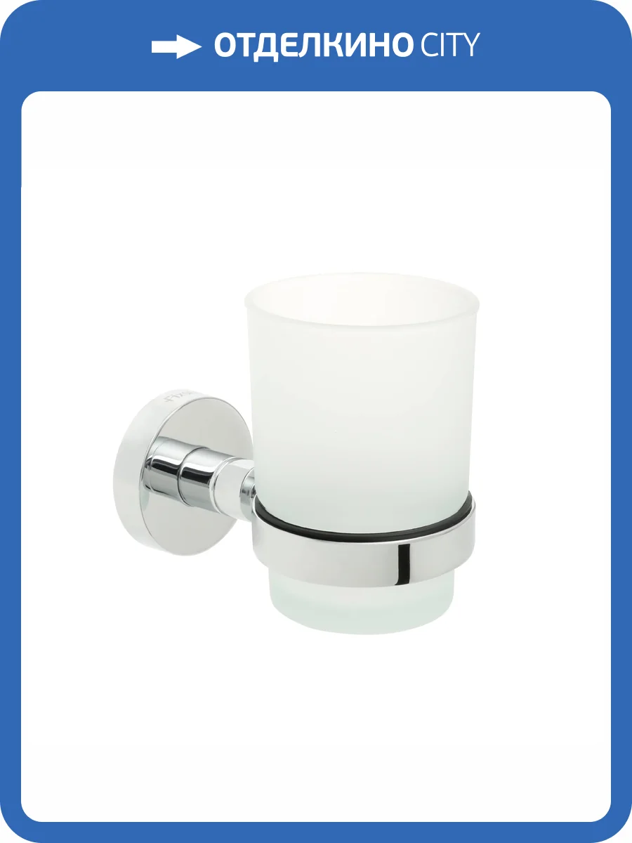 Стакан Fixsen Comfort FX-85006 одинарный фото 3